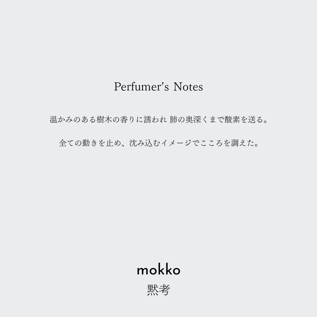 SCENT SAMPLES